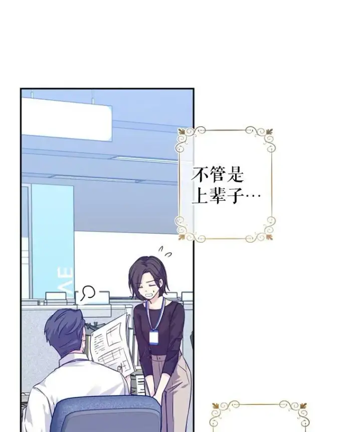 漫画《让我们转变剧情风格》68.主动出击第23张图