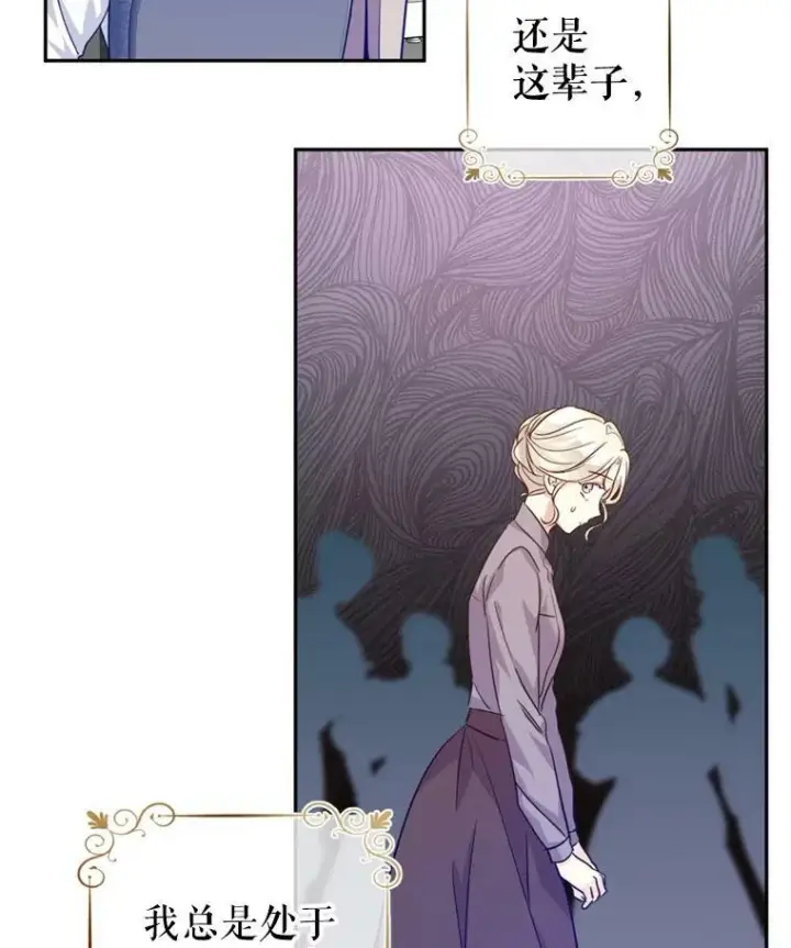 漫画《让我们转变剧情风格》68.主动出击第24张图