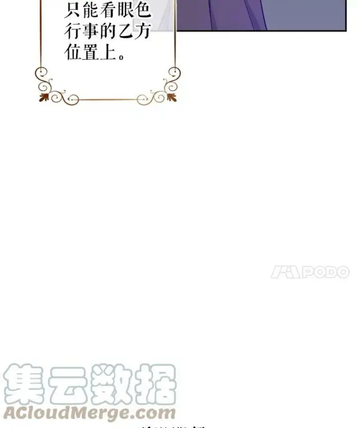 漫画《让我们转变剧情风格》68.主动出击第25张图