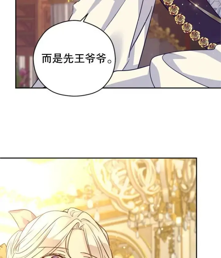 漫画《让我们转变剧情风格》68.主动出击第3张图