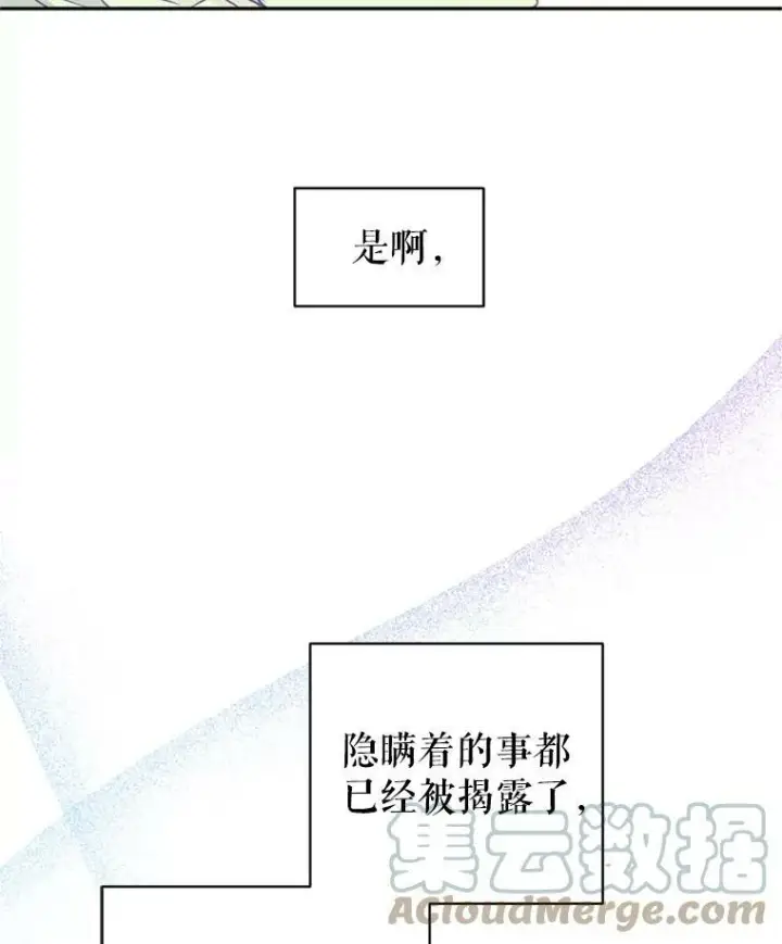 漫画《让我们转变剧情风格》68.主动出击第33张图
