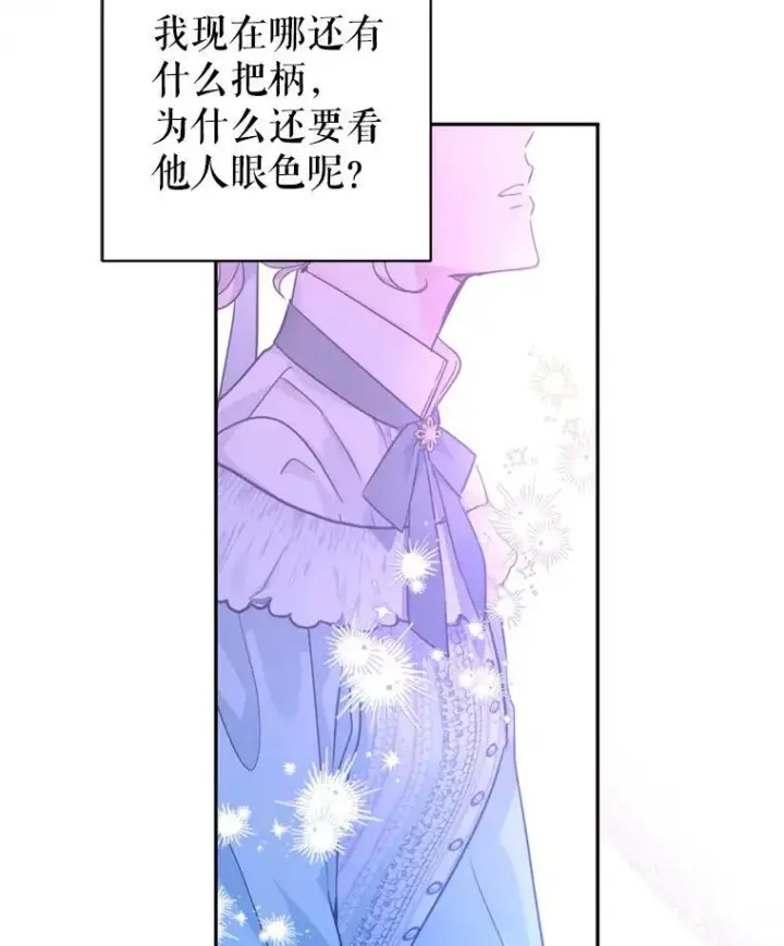 漫画《让我们转变剧情风格》68.主动出击第34张图
