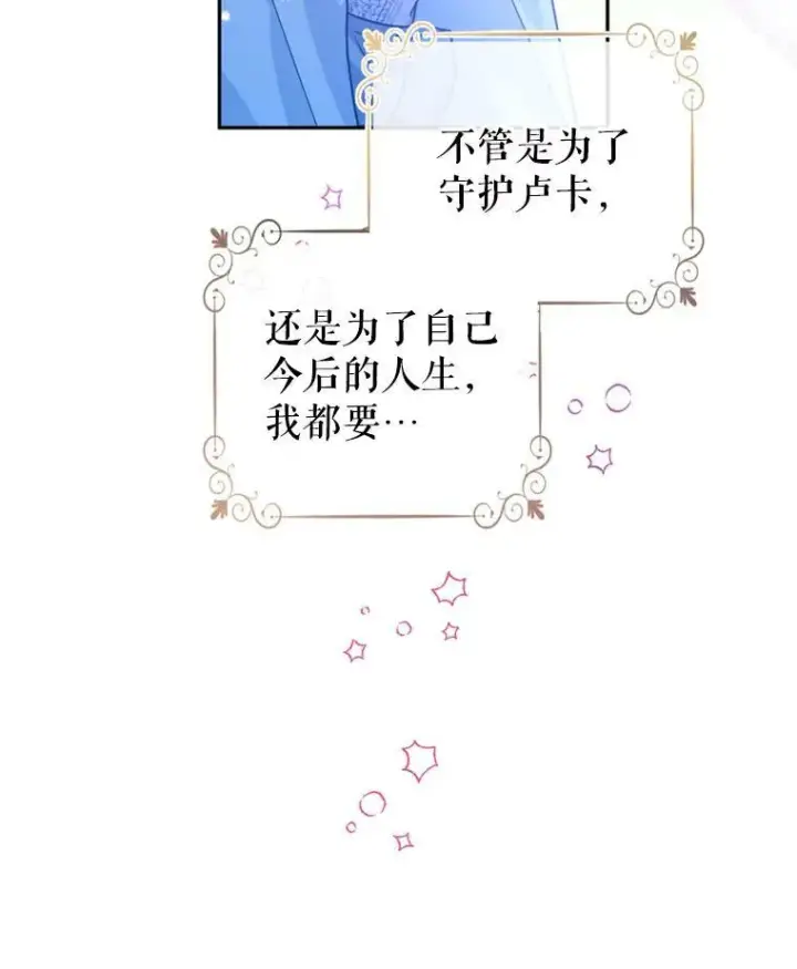 漫画《让我们转变剧情风格》68.主动出击第35张图