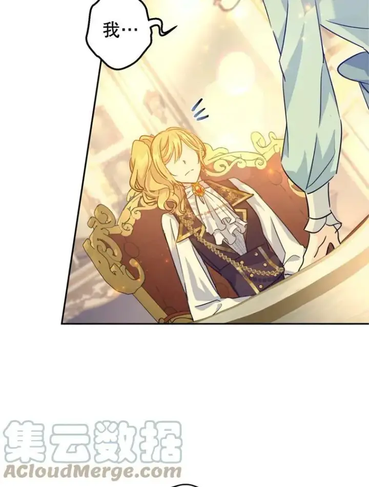 漫画《让我们转变剧情风格》68.主动出击第37张图