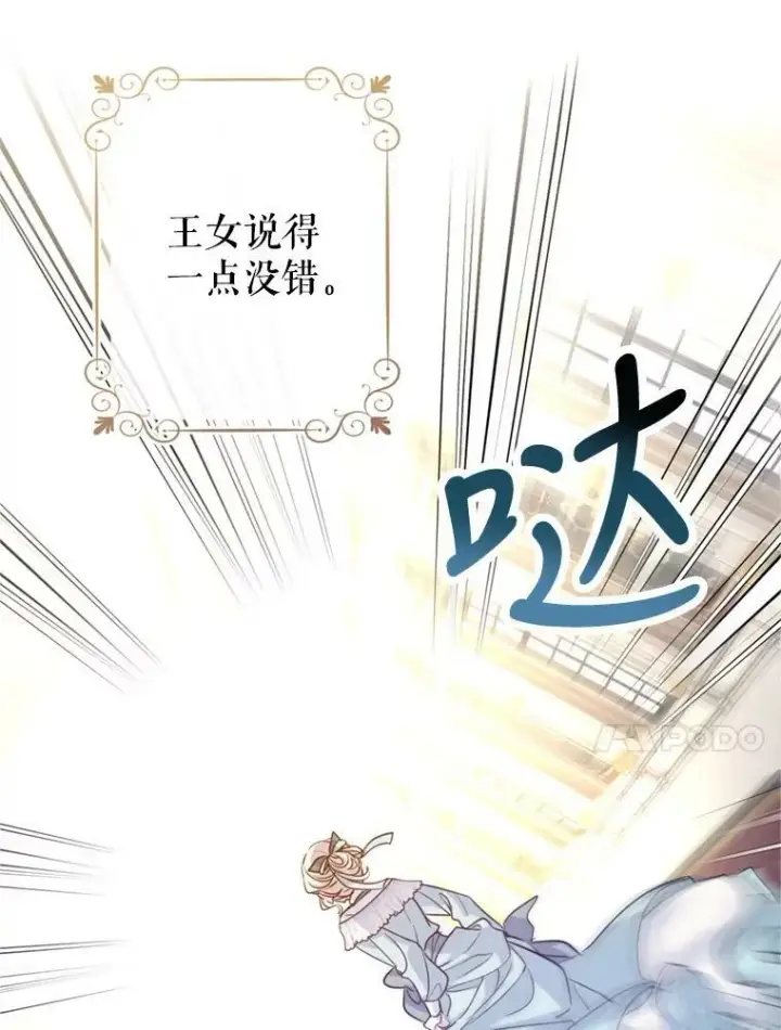 漫画《让我们转变剧情风格》68.主动出击第42张图