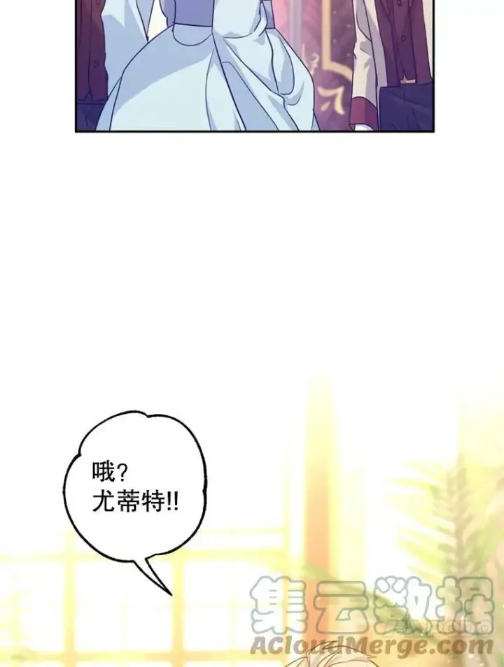 漫画《让我们转变剧情风格》68.主动出击第45张图