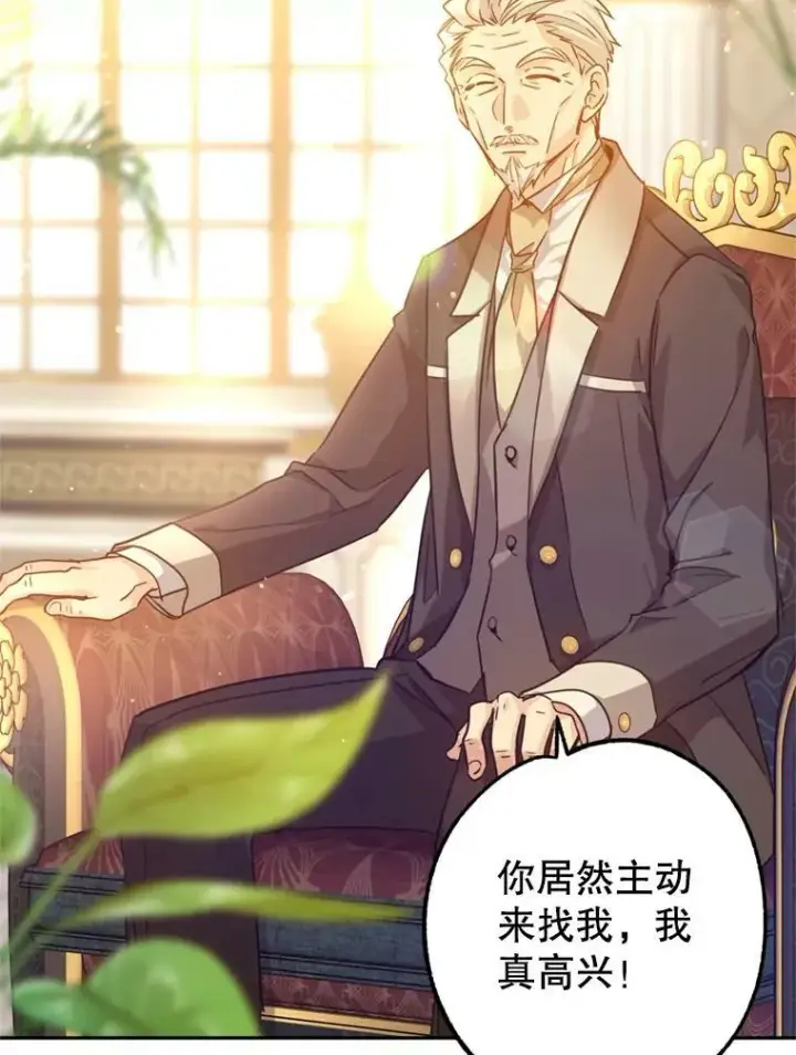 漫画《让我们转变剧情风格》68.主动出击第46张图