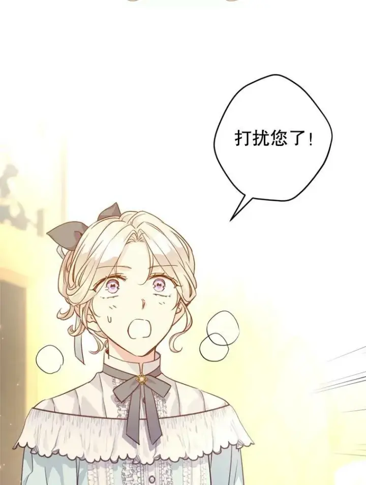漫画《让我们转变剧情风格》68.主动出击第48张图