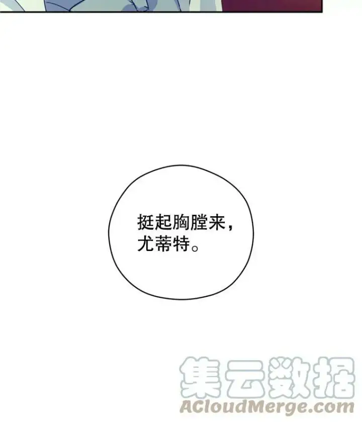 漫画《让我们转变剧情风格》68.主动出击第5张图