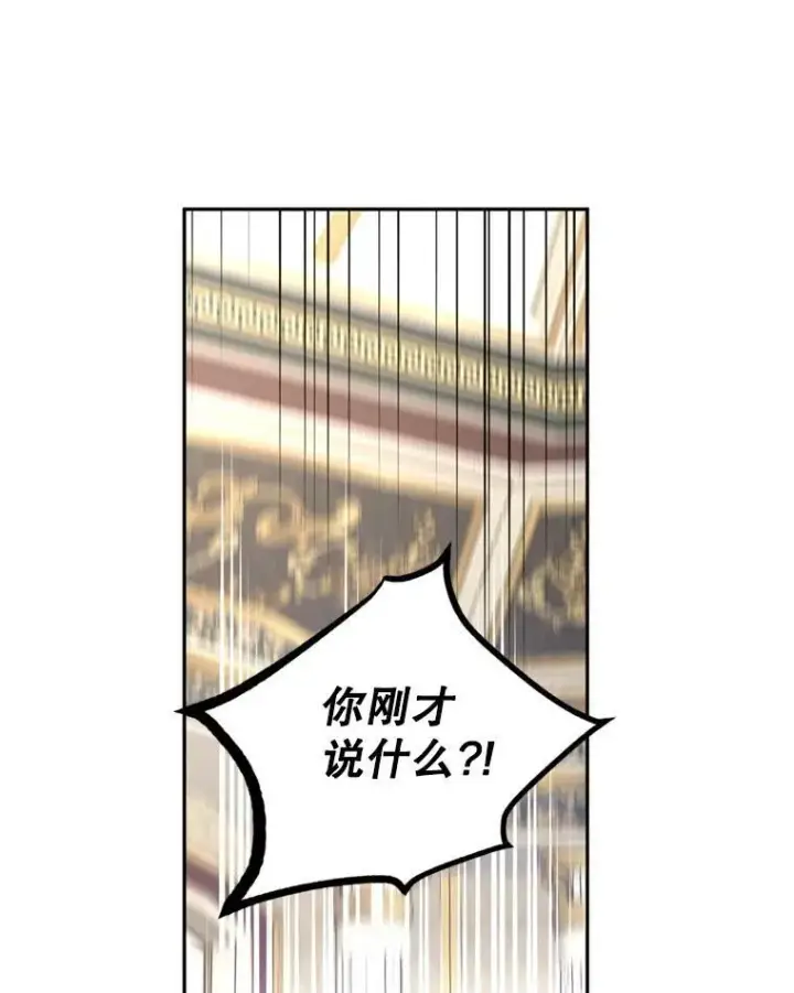 漫画《让我们转变剧情风格》68.主动出击第50张图