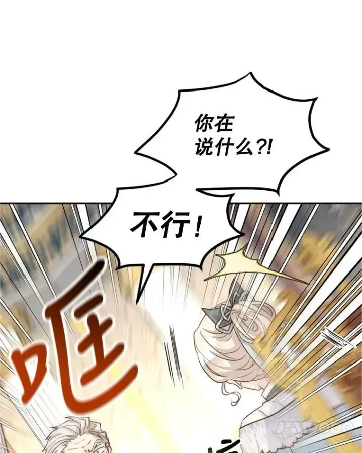 漫画《让我们转变剧情风格》68.主动出击第55张图