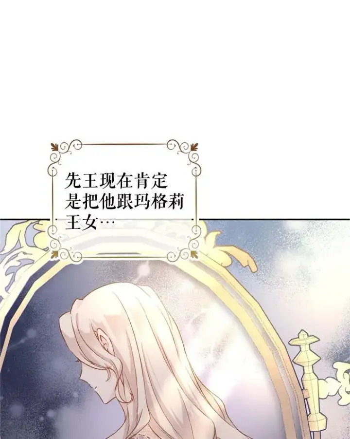 漫画《让我们转变剧情风格》68.主动出击第58张图