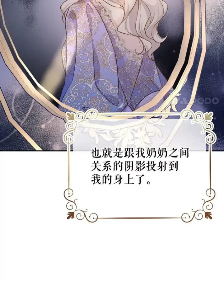漫画《让我们转变剧情风格》68.主动出击第59张图