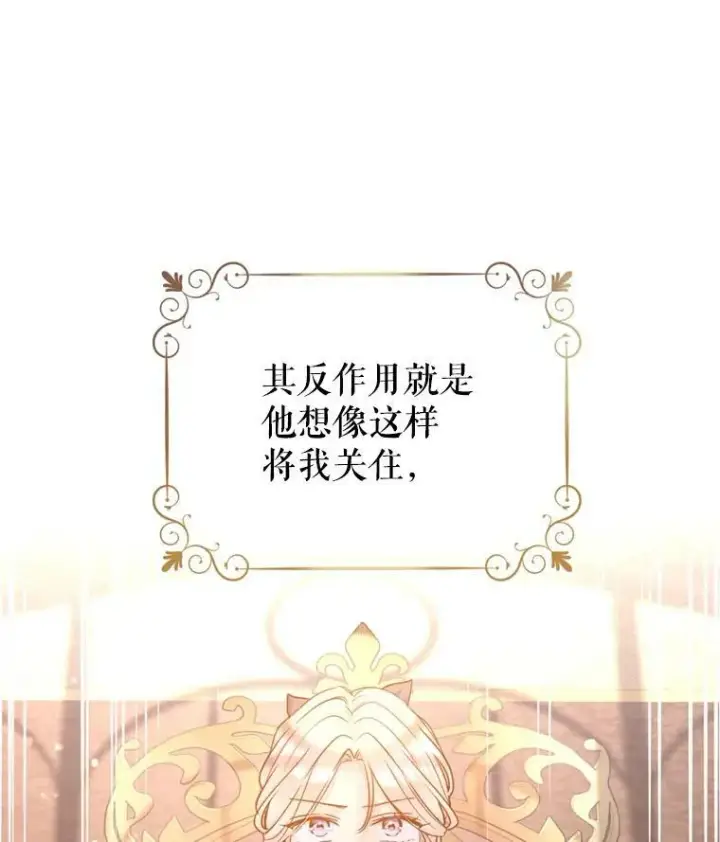 漫画《让我们转变剧情风格》68.主动出击第60张图