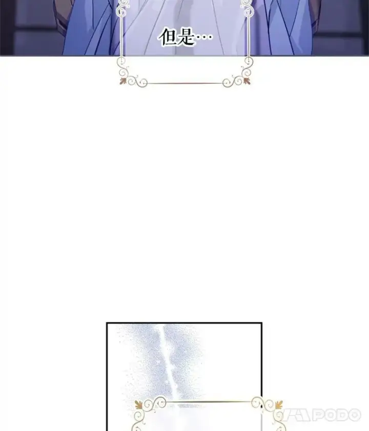 漫画《让我们转变剧情风格》68.主动出击第62张图