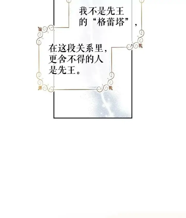 漫画《让我们转变剧情风格》68.主动出击第63张图