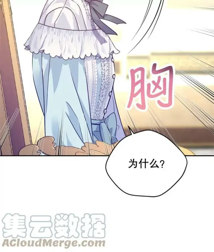 漫画《让我们转变剧情风格》68.主动出击第65张图