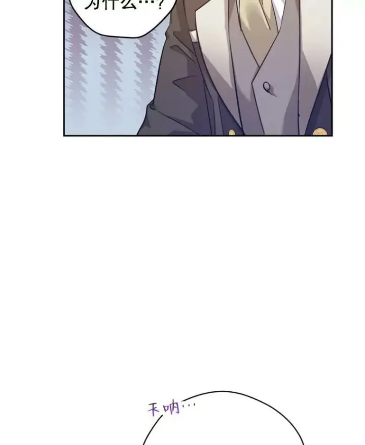 漫画《让我们转变剧情风格》68.主动出击第67张图