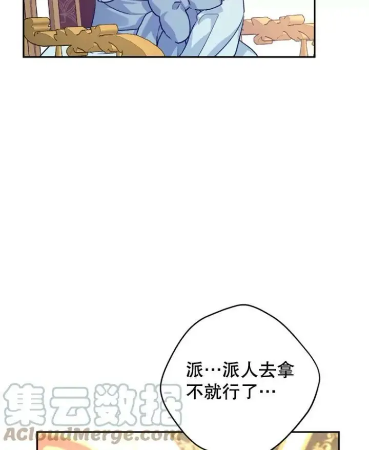 漫画《让我们转变剧情风格》68.主动出击第69张图