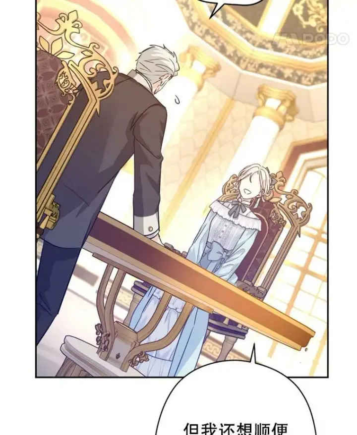 漫画《让我们转变剧情风格》68.主动出击第70张图