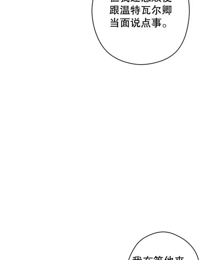 漫画《让我们转变剧情风格》68.主动出击第71张图