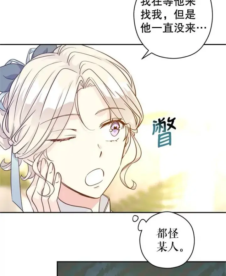 漫画《让我们转变剧情风格》68.主动出击第72张图