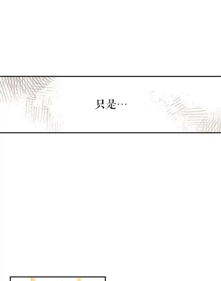 漫画《让我们转变剧情风格》68.主动出击第79张图