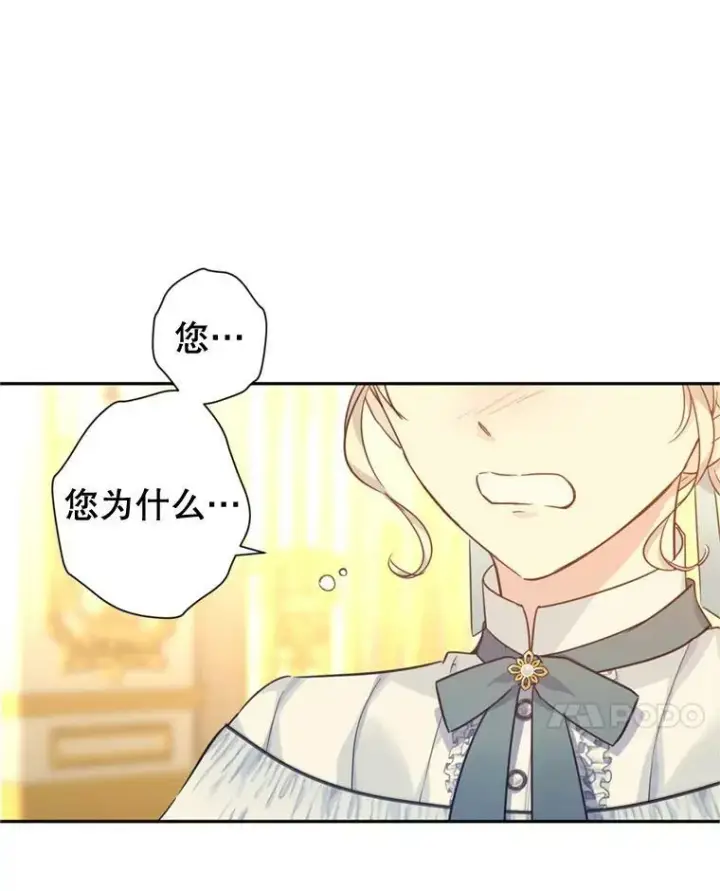 漫画《让我们转变剧情风格》68.主动出击第8张图
