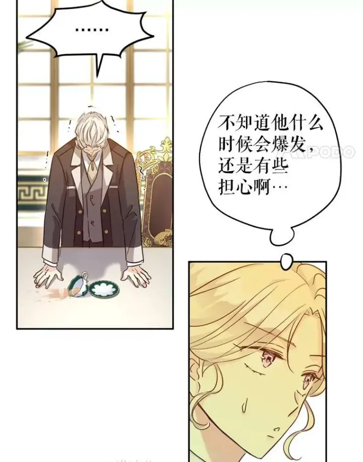 漫画《让我们转变剧情风格》68.主动出击第80张图