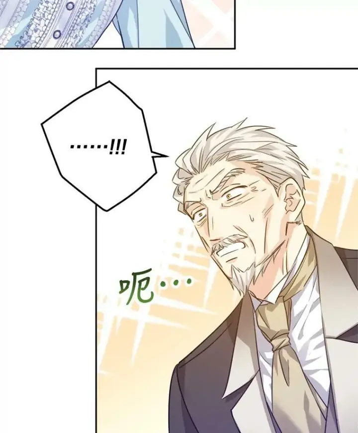 漫画《让我们转变剧情风格》68.主动出击第86张图