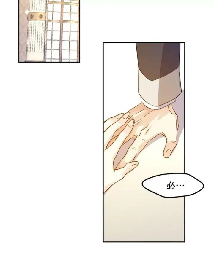 漫画《让我们转变剧情风格》68.主动出击第88张图
