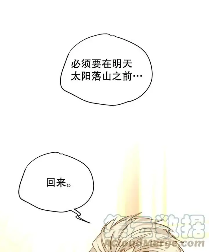 漫画《让我们转变剧情风格》68.主动出击第89张图