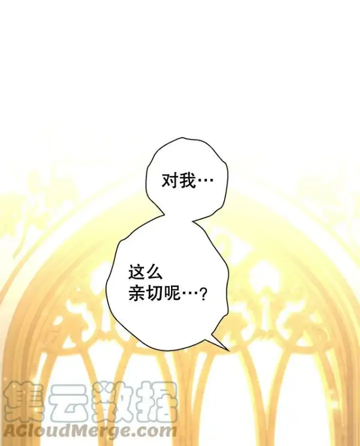 漫画《让我们转变剧情风格》68.主动出击第9张图
