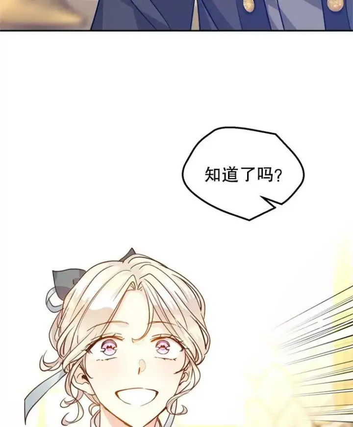 漫画《让我们转变剧情风格》68.主动出击第91张图