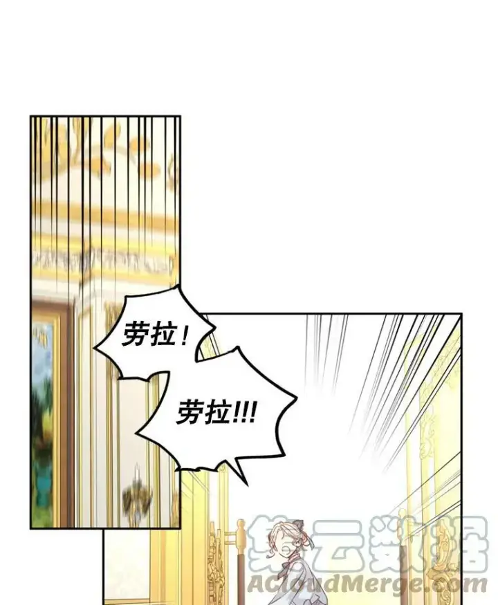 漫画《让我们转变剧情风格》68.主动出击第93张图