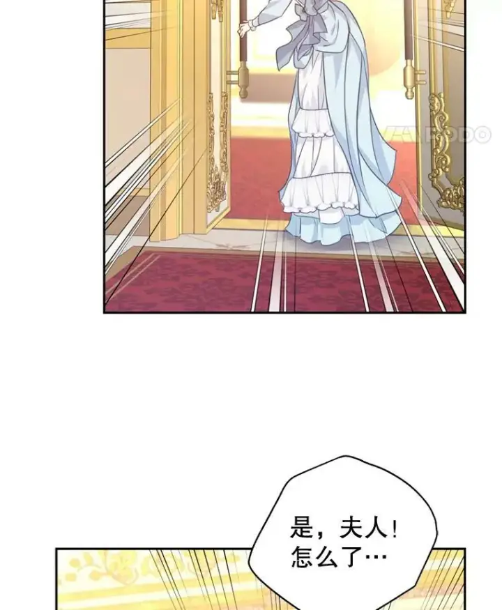 漫画《让我们转变剧情风格》68.主动出击第94张图