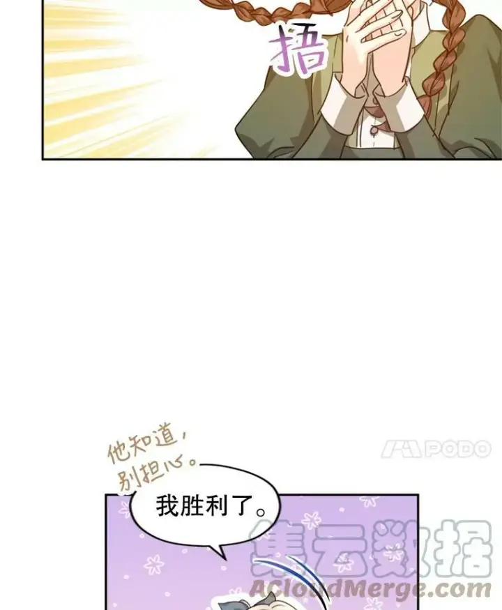 漫画《让我们转变剧情风格》68.主动出击第97张图