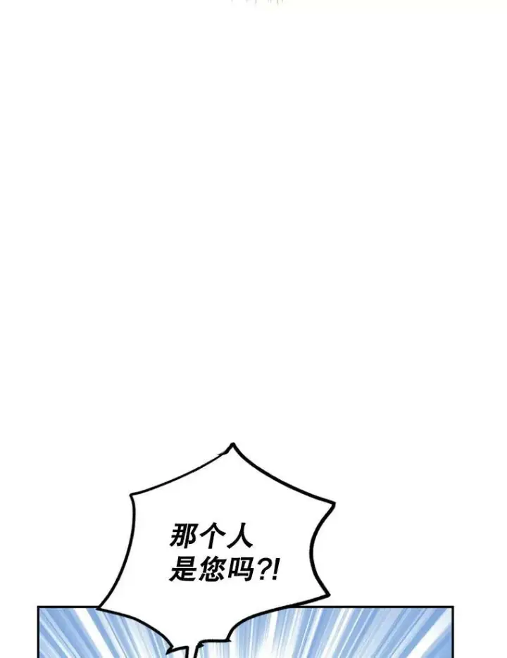 漫画《让我们转变剧情风格》71.互相告白第10张图