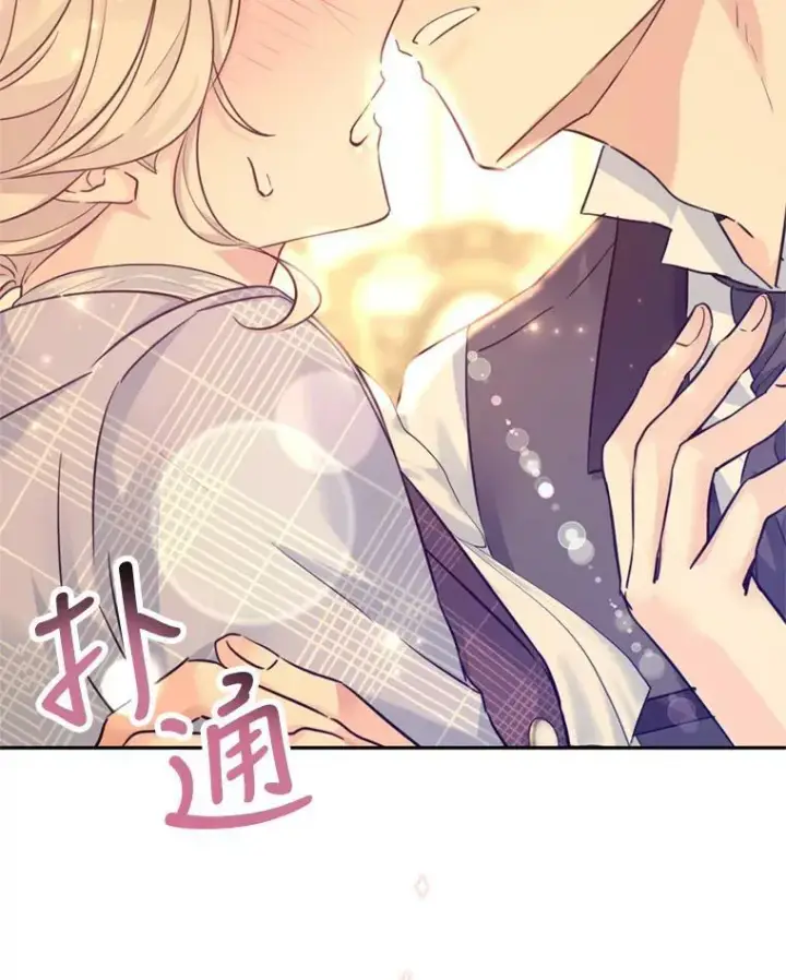 漫画《让我们转变剧情风格》71.互相告白第100张图
