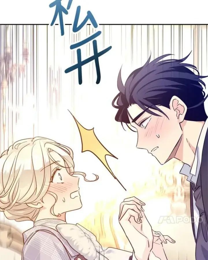 漫画《让我们转变剧情风格》71.互相告白第102张图