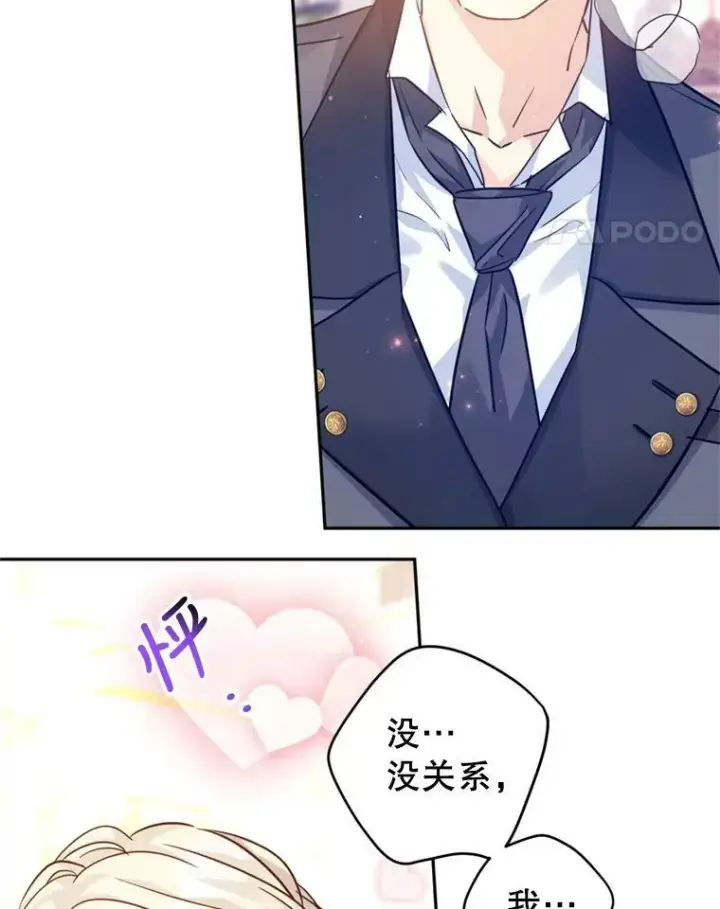 漫画《让我们转变剧情风格》71.互相告白第106张图