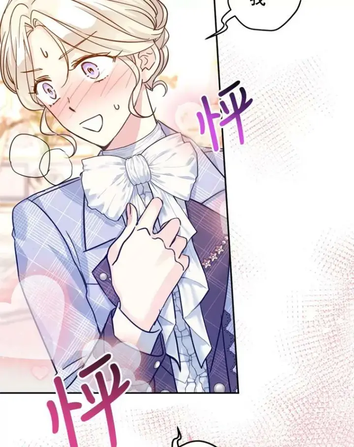 漫画《让我们转变剧情风格》71.互相告白第107张图