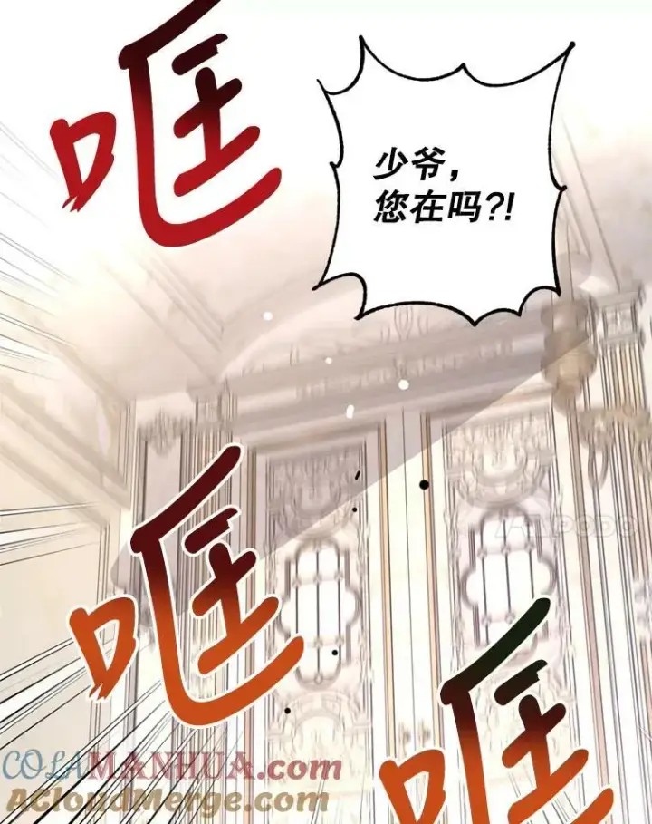 漫画《让我们转变剧情风格》71.互相告白第109张图