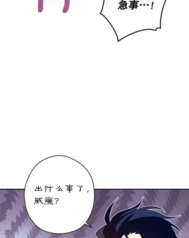 漫画《让我们转变剧情风格》71.互相告白第112张图