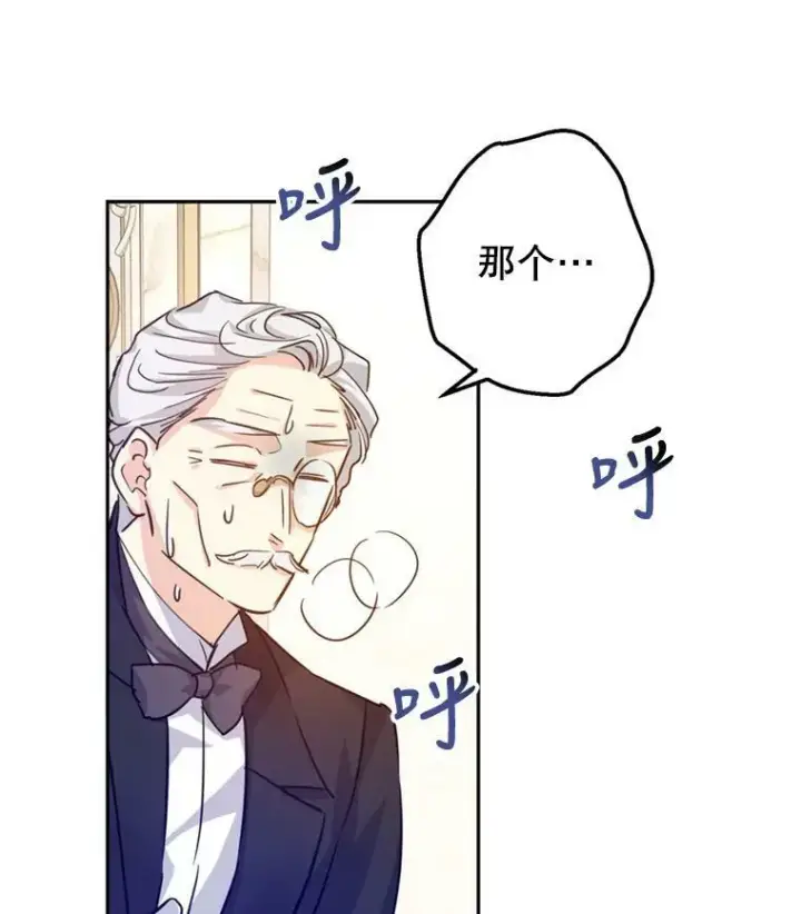 漫画《让我们转变剧情风格》71.互相告白第114张图