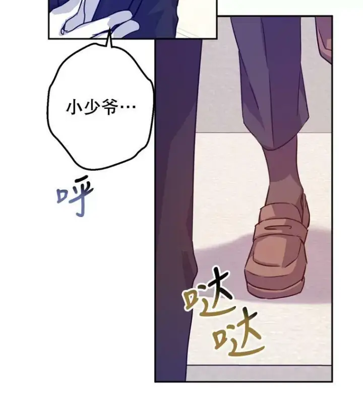 漫画《让我们转变剧情风格》71.互相告白第115张图