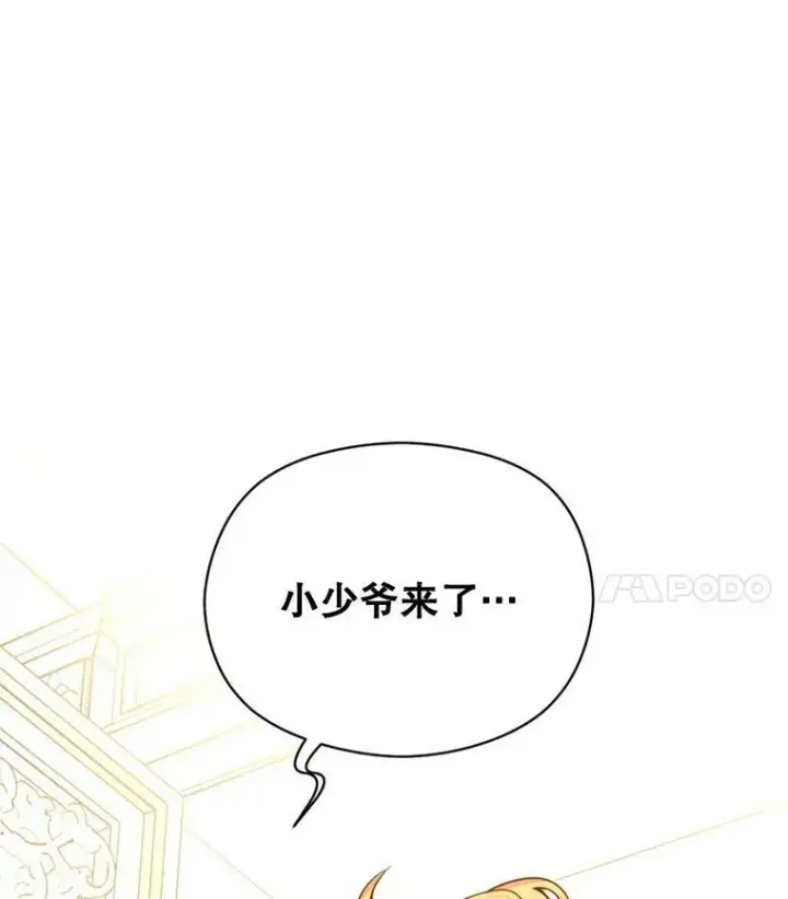 漫画《让我们转变剧情风格》71.互相告白第116张图