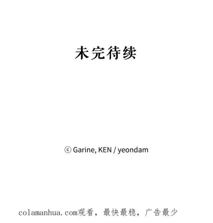 漫画《让我们转变剧情风格》71.互相告白第119张图