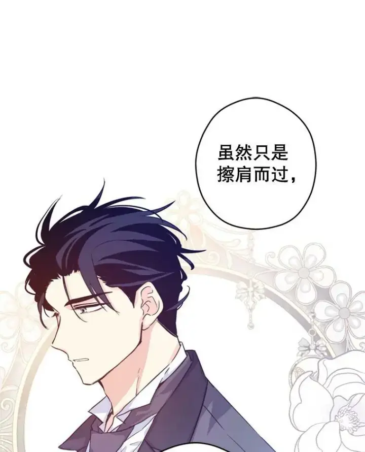 漫画《让我们转变剧情风格》71.互相告白第12张图