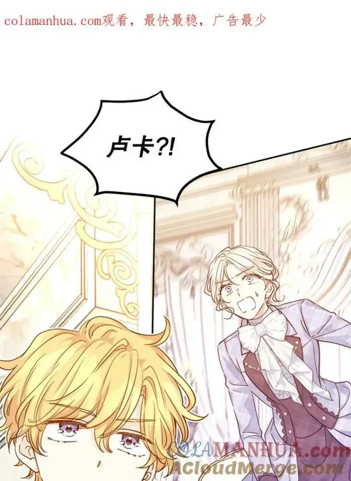 漫画《让我们转变剧情风格》71.互相告白第120张图